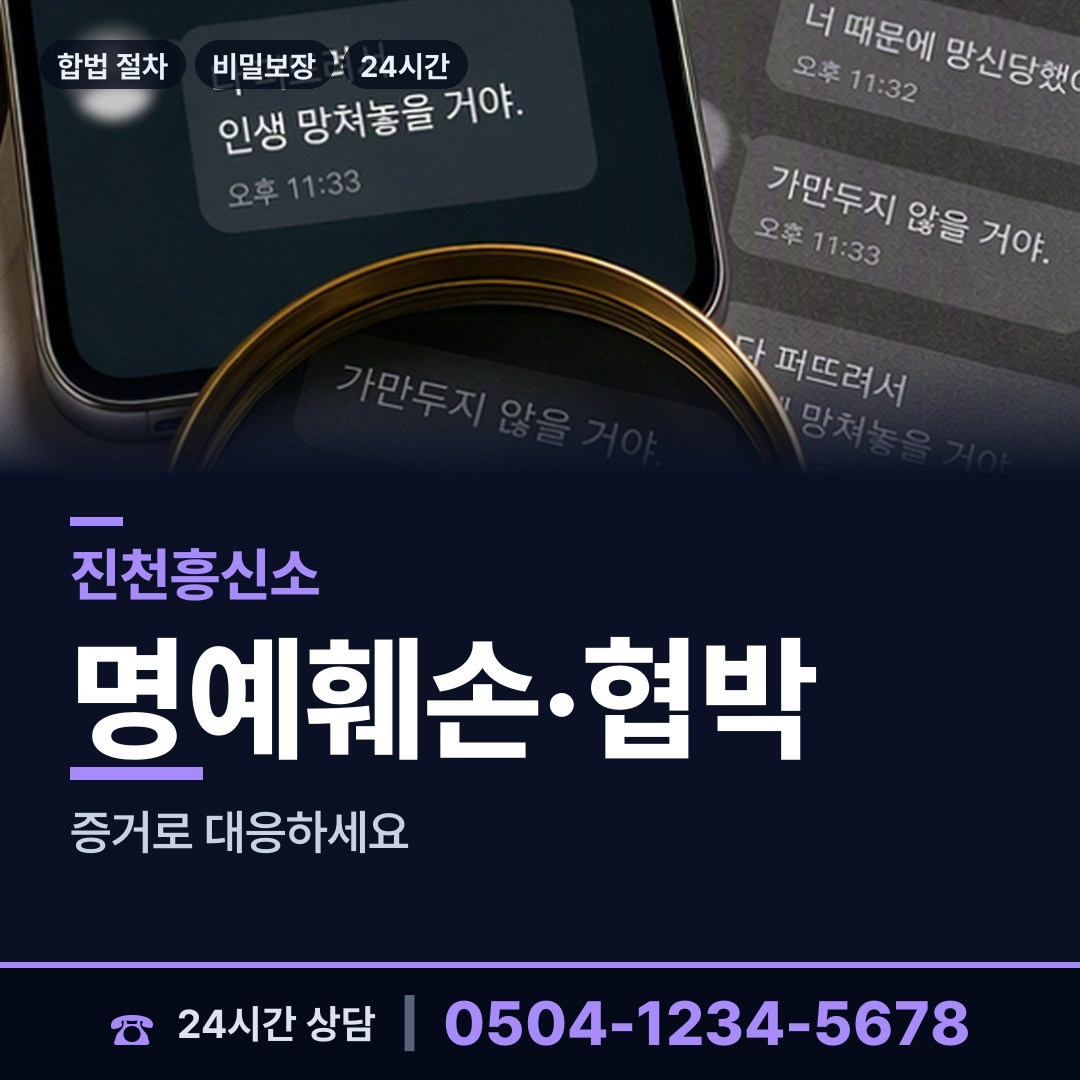 진천 이월면 외도흥신소 상담 안내